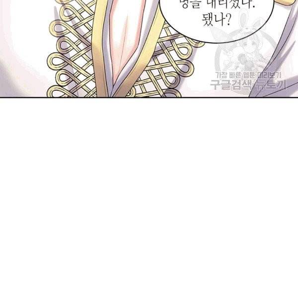날것 : 공작가의 하녀로 빙의했습니다 76화 31