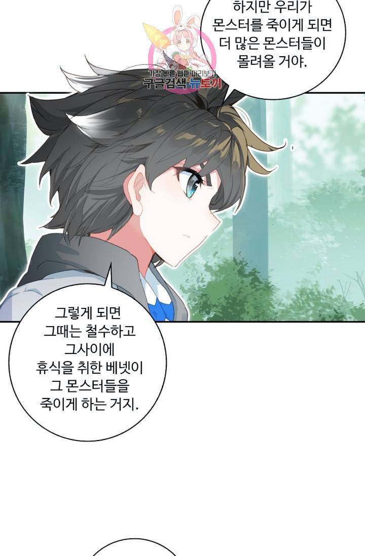 엘피스 전기: 더 라스트  134화 4