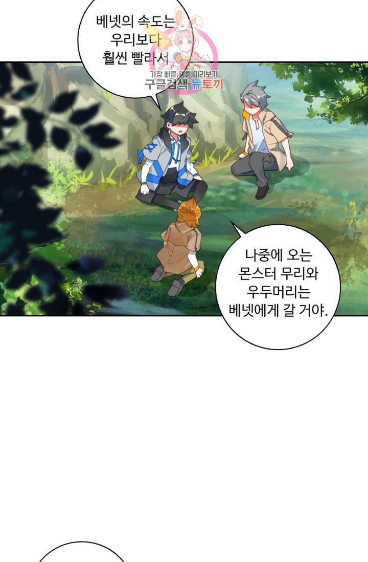 엘피스 전기: 더 라스트  134화 5