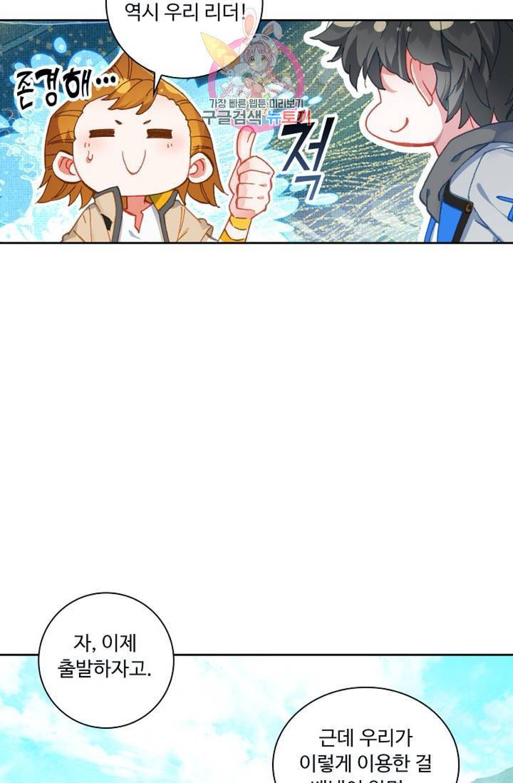 엘피스 전기: 더 라스트  134화 7
