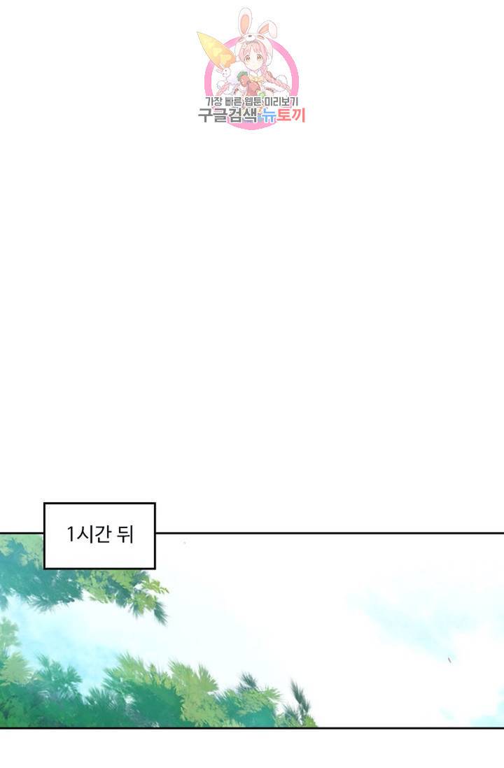 엘피스 전기: 더 라스트  134화 9