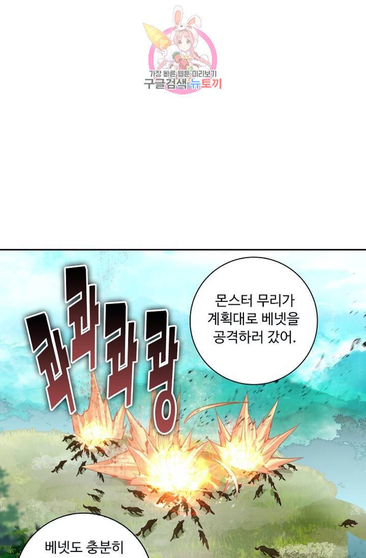엘피스 전기: 더 라스트  134화 10