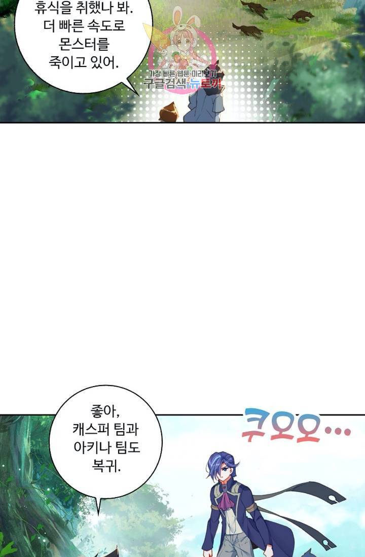 엘피스 전기: 더 라스트  134화 11