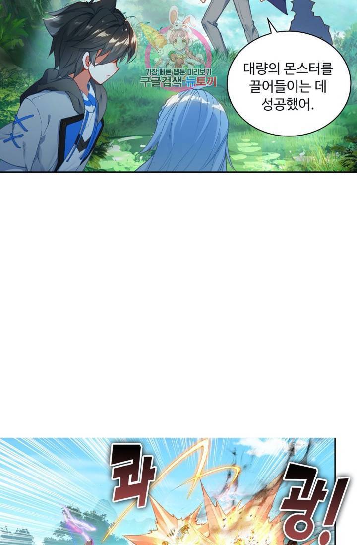 엘피스 전기: 더 라스트  134화 12