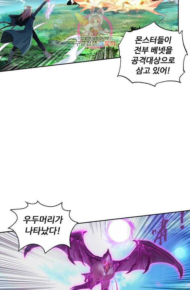 엘피스 전기: 더 라스트  134화 13