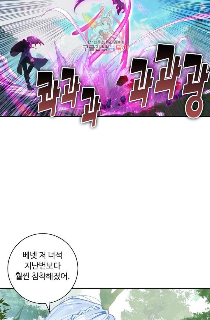 엘피스 전기: 더 라스트  134화 14