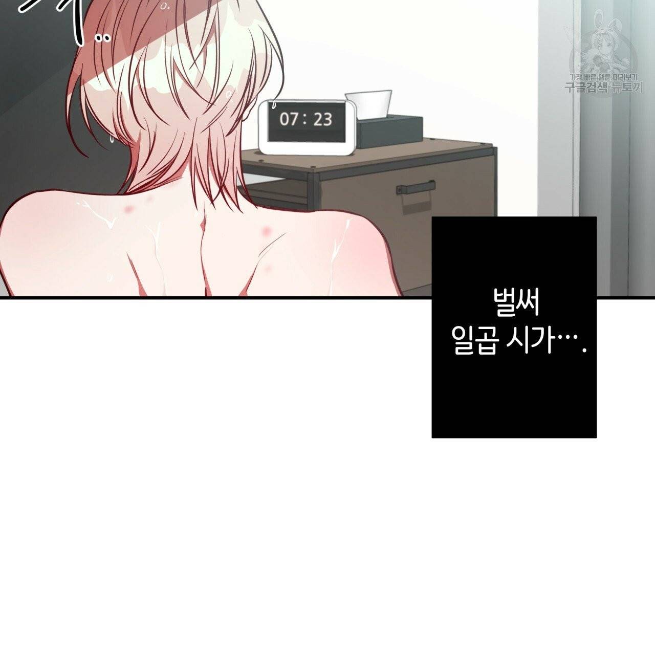 빅 애플(Big Apple) 18화 9