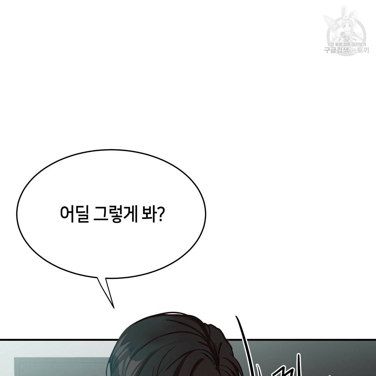 빅 애플(Big Apple) 18화 10