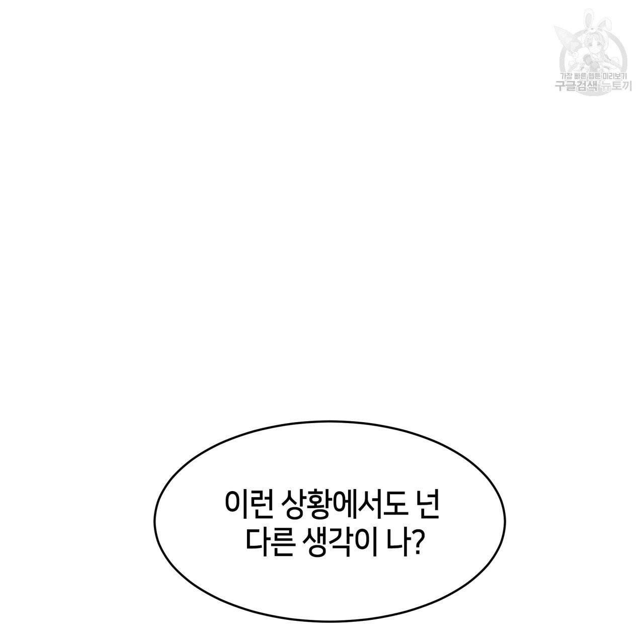 빅 애플(Big Apple) 18화 17