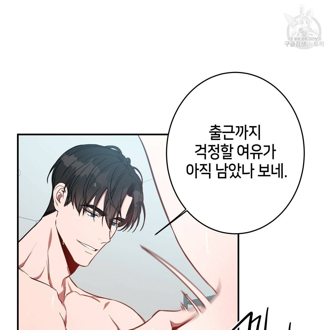 빅 애플(Big Apple) 18화 20