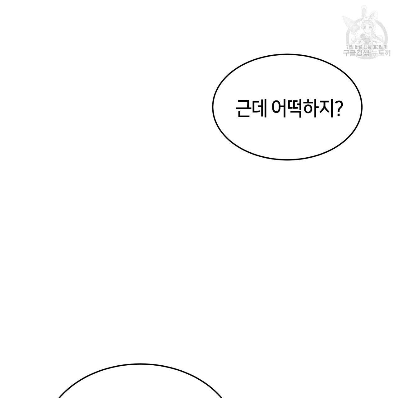 빅 애플(Big Apple) 18화 22