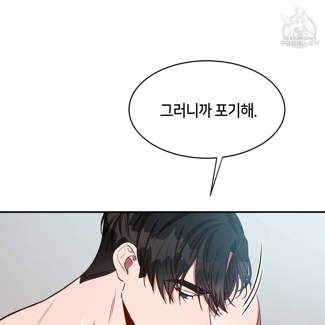 빅 애플(Big Apple) 18화 25