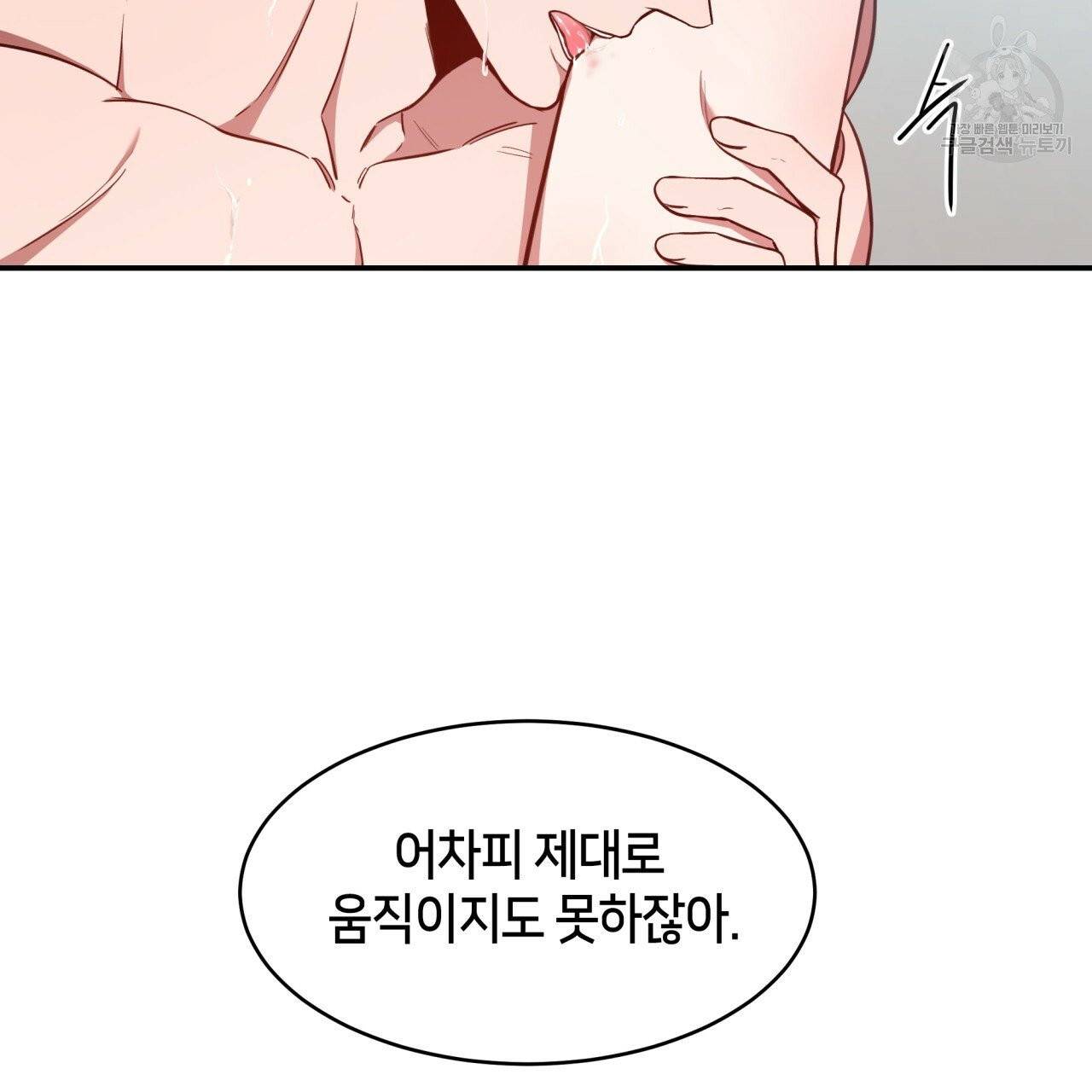 빅 애플(Big Apple) 18화 26