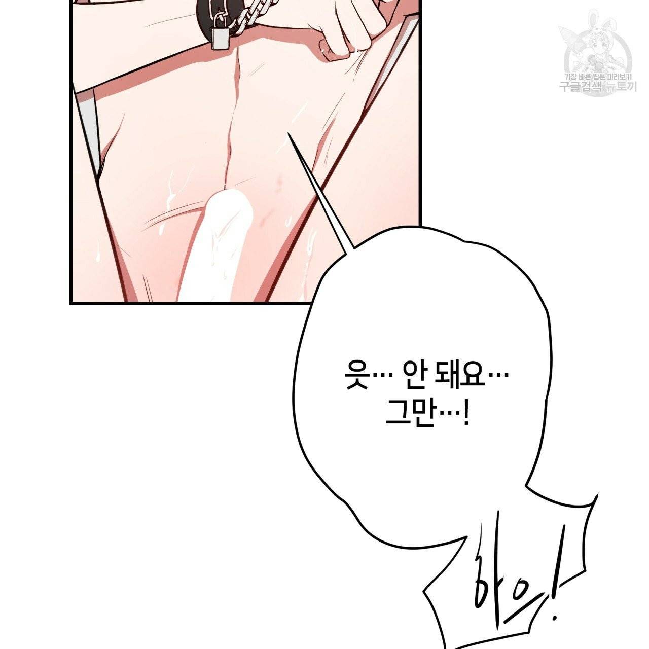 빅 애플(Big Apple) 18화 28