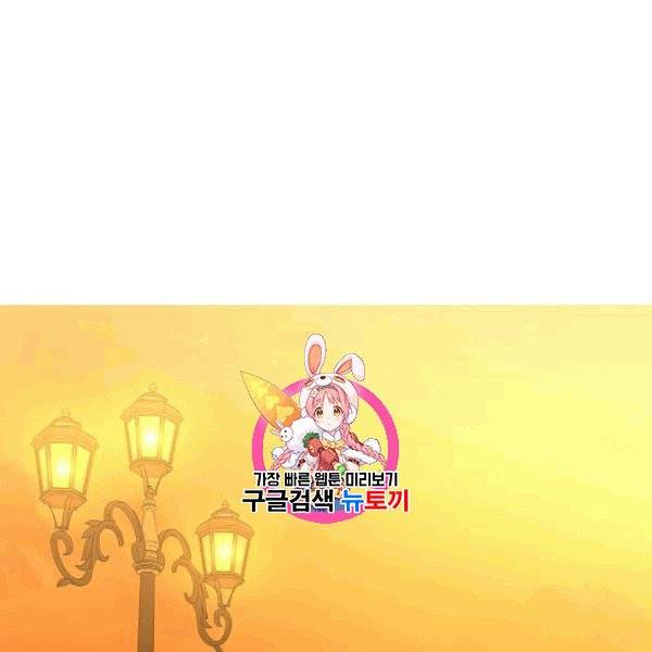 역하렘 게임 속으로 떨어진 모양입니다 33화 1