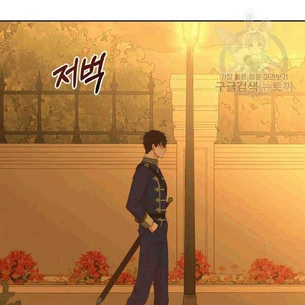 역하렘 게임 속으로 떨어진 모양입니다 33화 4