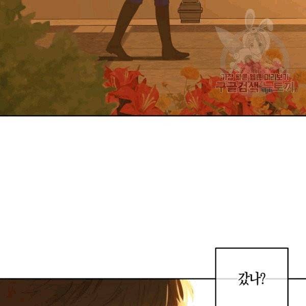 역하렘 게임 속으로 떨어진 모양입니다 33화 5