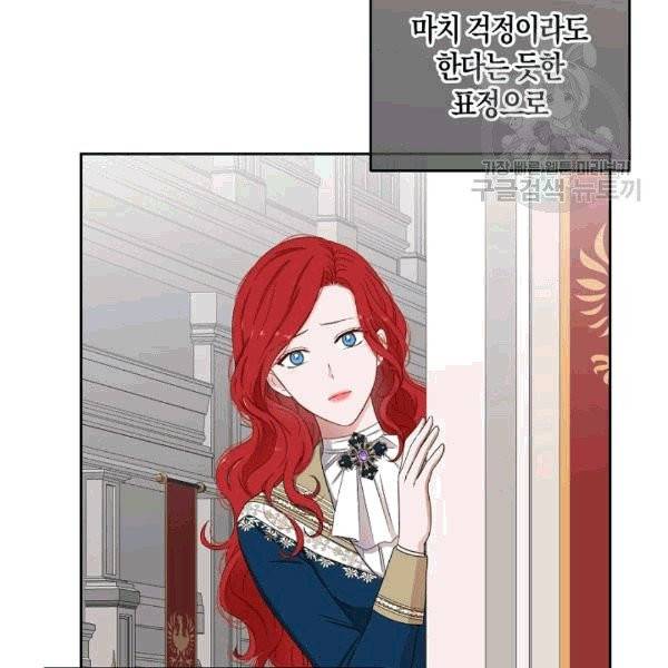 역하렘 게임 속으로 떨어진 모양입니다 33화 10