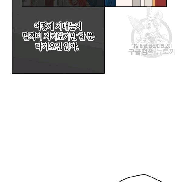 역하렘 게임 속으로 떨어진 모양입니다 33화 11