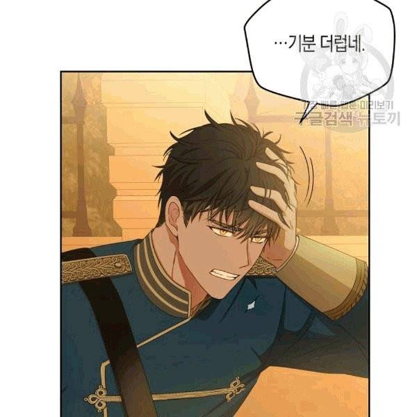 역하렘 게임 속으로 떨어진 모양입니다 33화 12