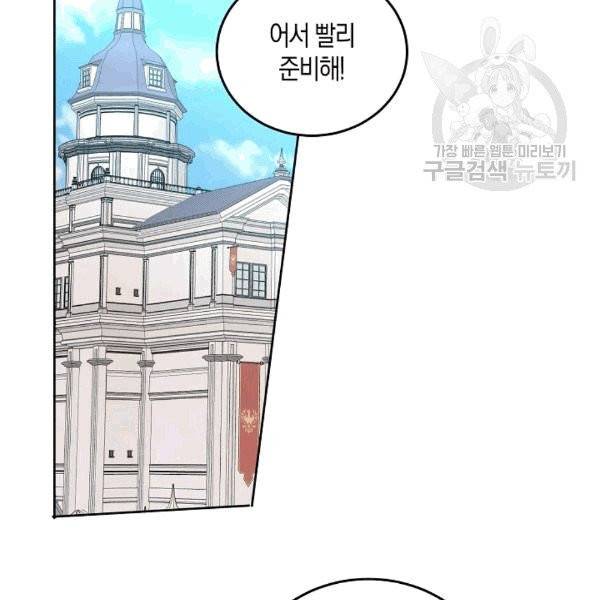 역하렘 게임 속으로 떨어진 모양입니다 33화 17