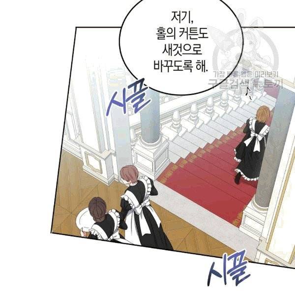 역하렘 게임 속으로 떨어진 모양입니다 33화 18