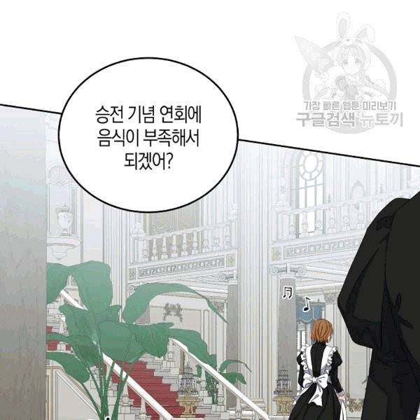 역하렘 게임 속으로 떨어진 모양입니다 33화 19