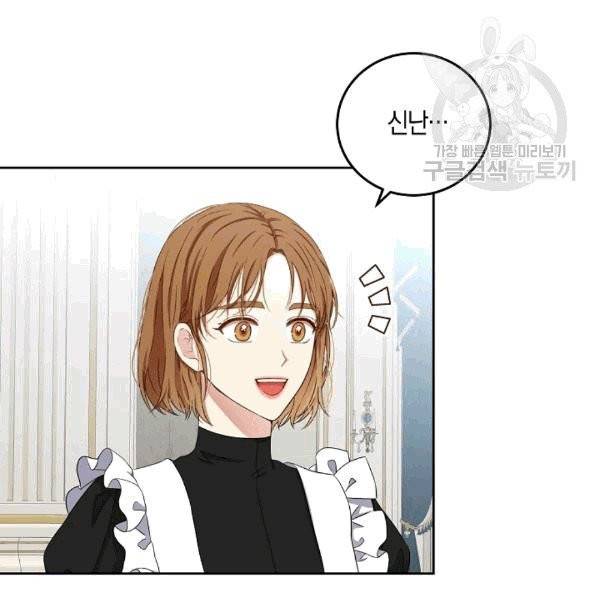 역하렘 게임 속으로 떨어진 모양입니다 33화 21