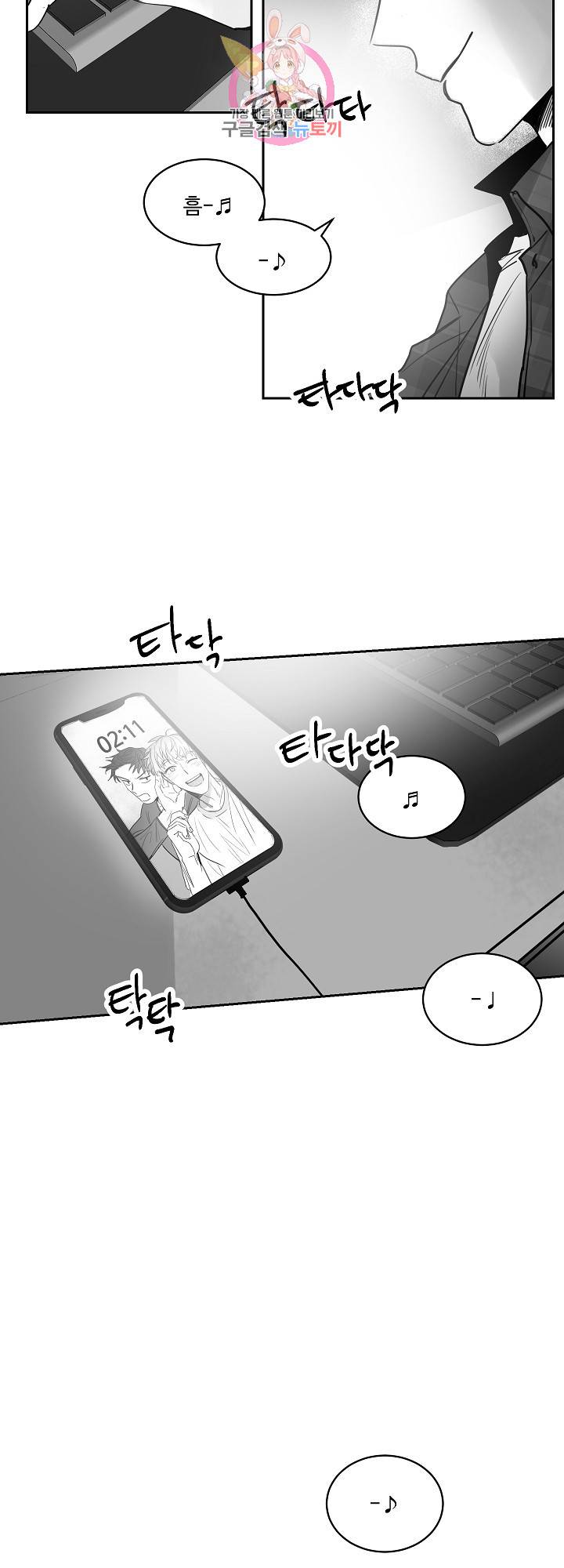 언로맨틱 22화 2
