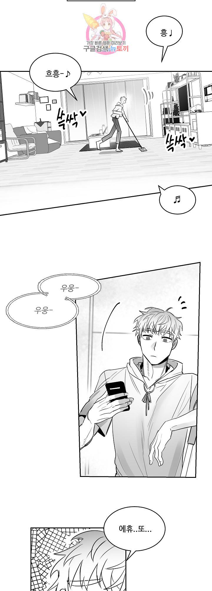 언로맨틱 22화 4