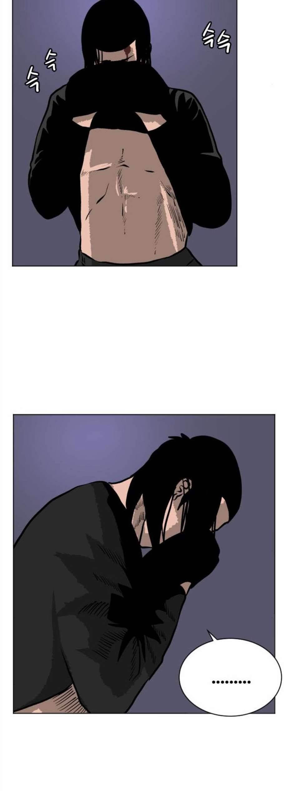 당신의 과녁 54화 5