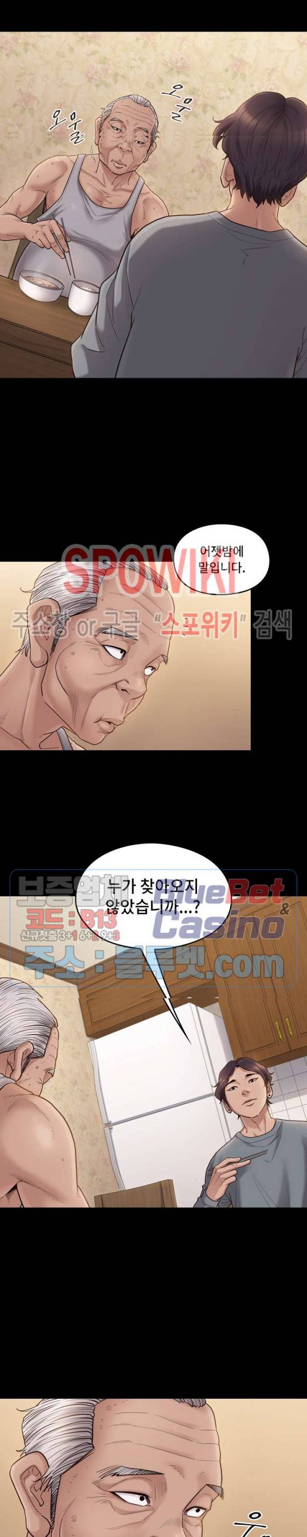 도화 49화 2