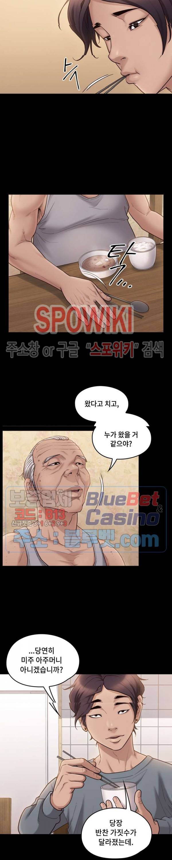 도화 49화 5