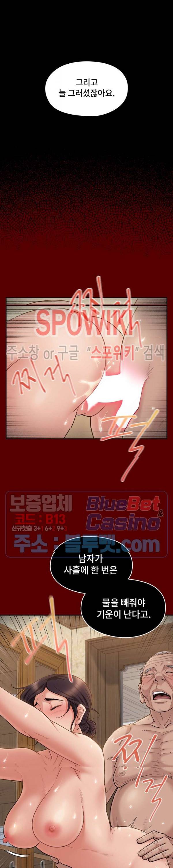 도화 49화 6