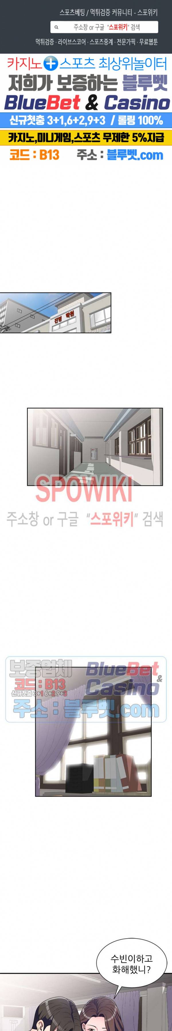 개인교사 16화 1