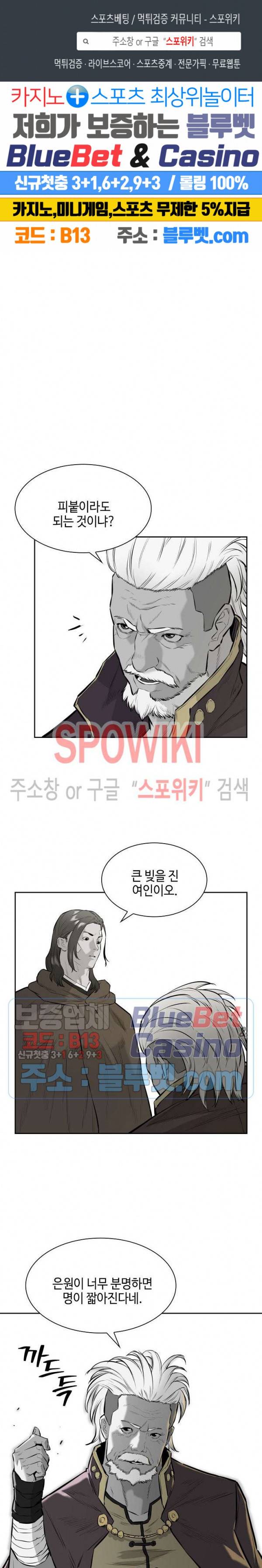 풍혼 33화 1