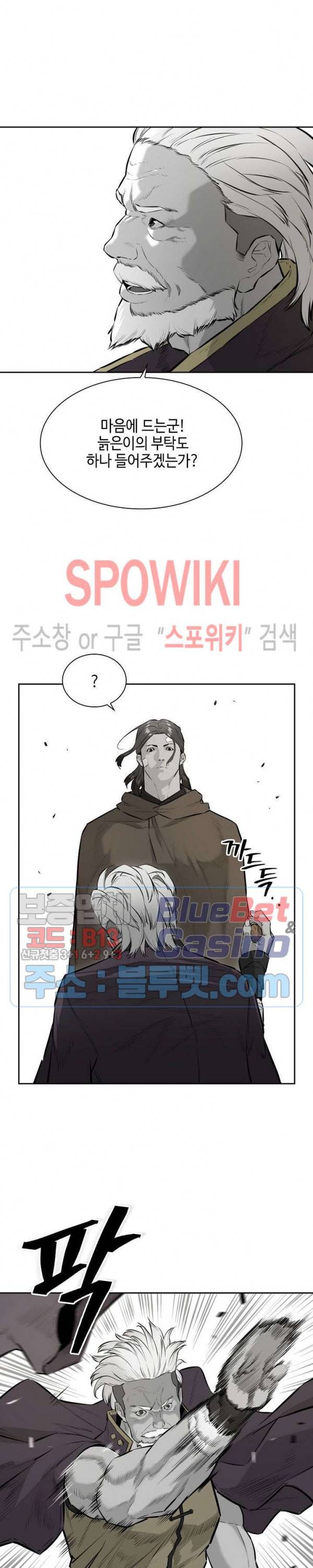 풍혼 33화 3
