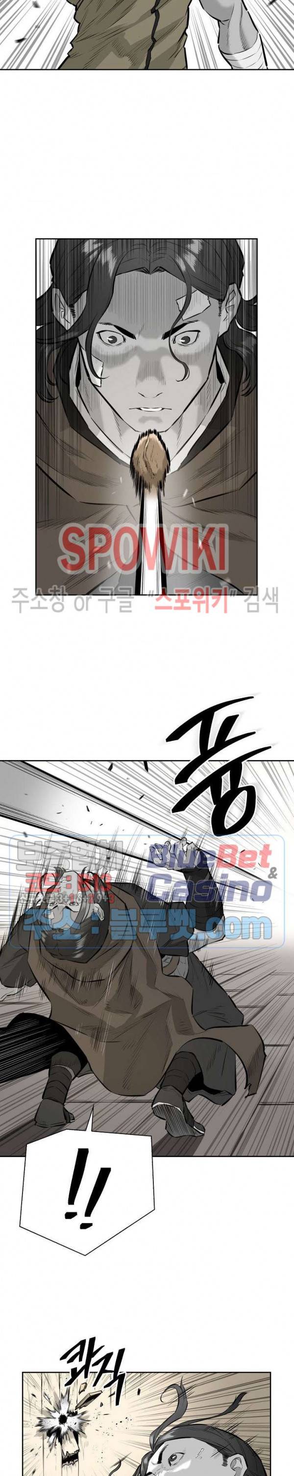 풍혼 33화 4