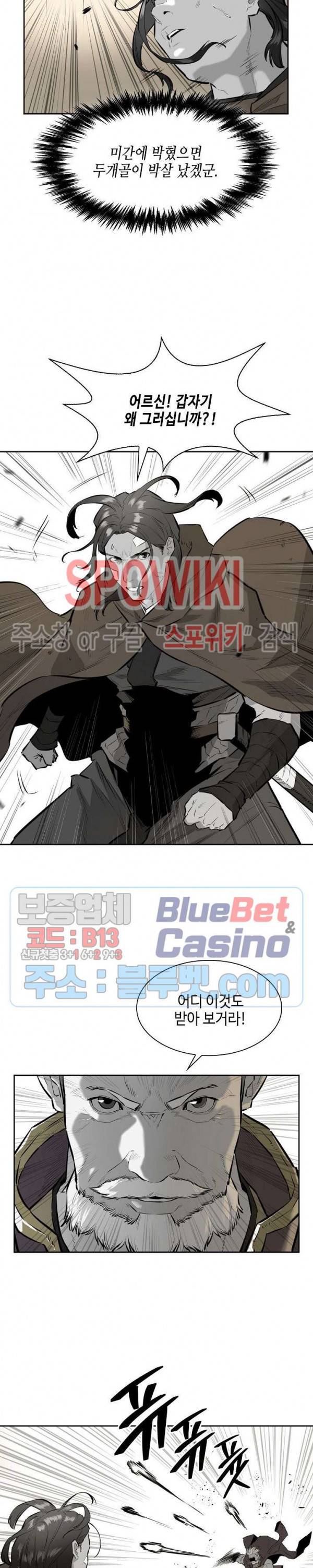 풍혼 33화 5