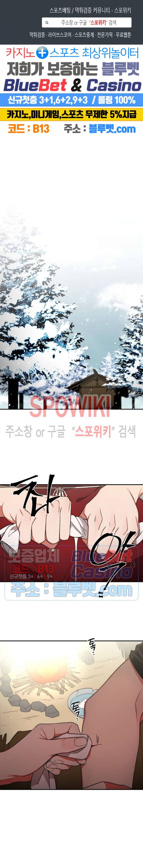 이매의 요람 44화 1