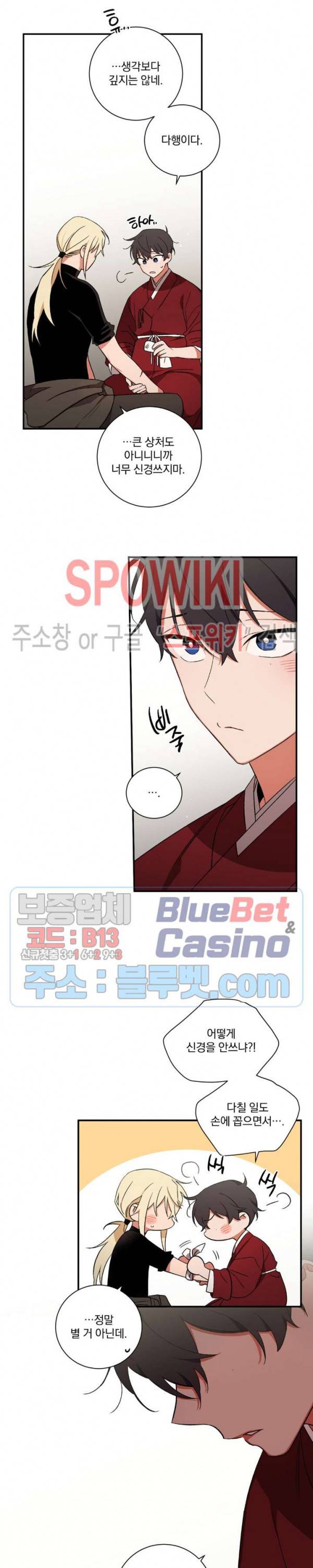 이매의 요람 44화 2