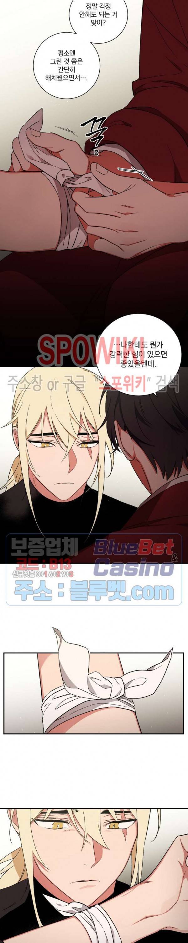이매의 요람 44화 3