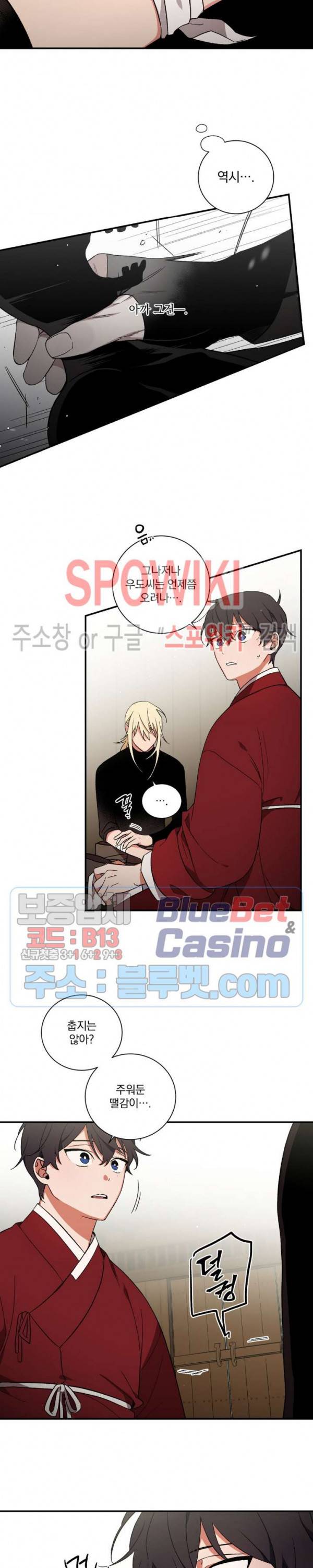 이매의 요람 44화 4