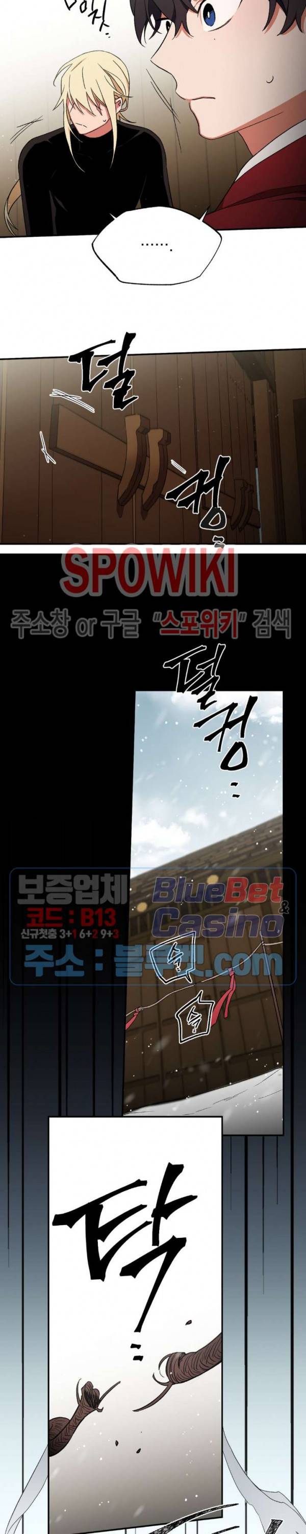 이매의 요람 44화 5