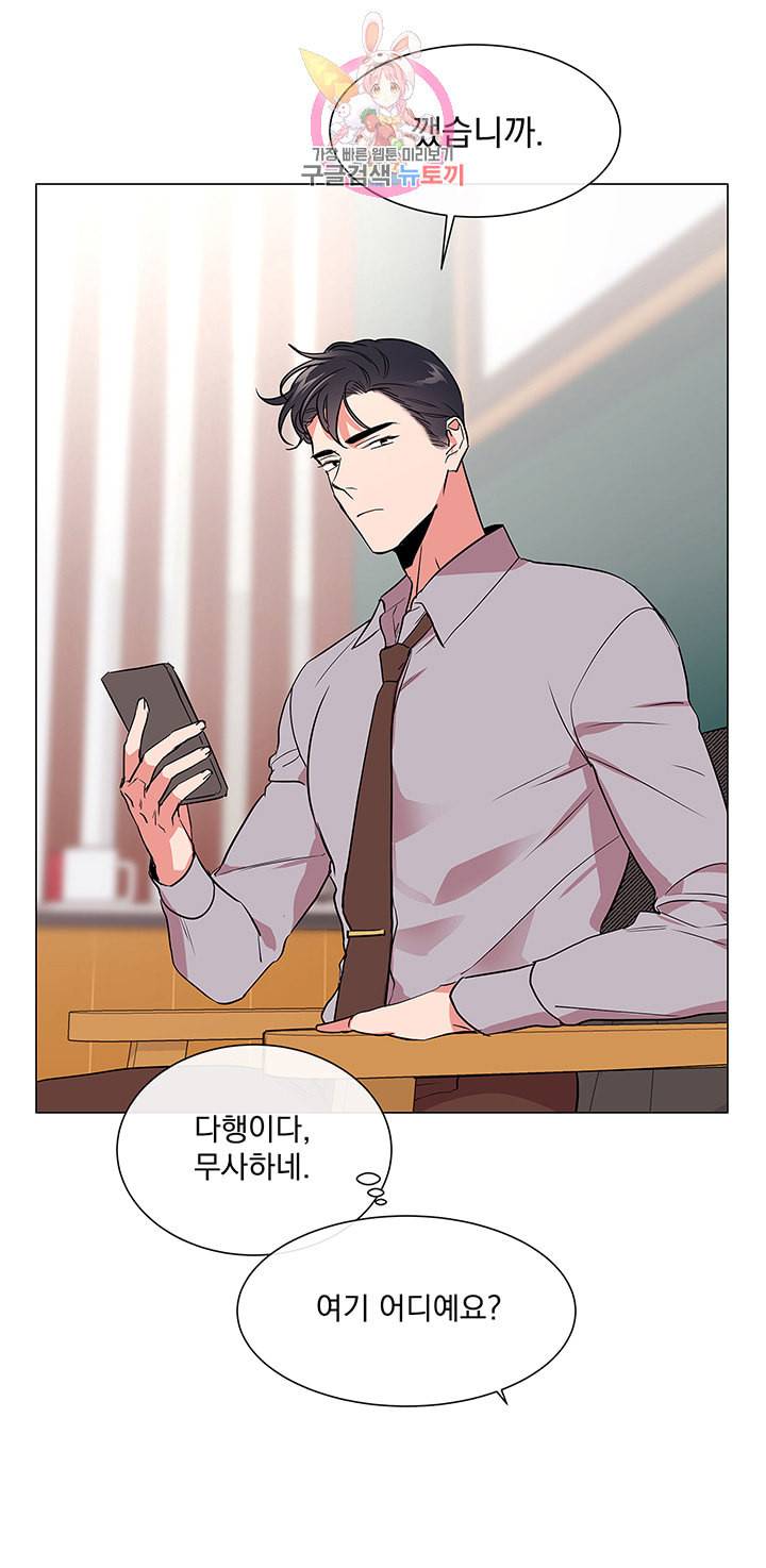 레드 캔디 58화 3