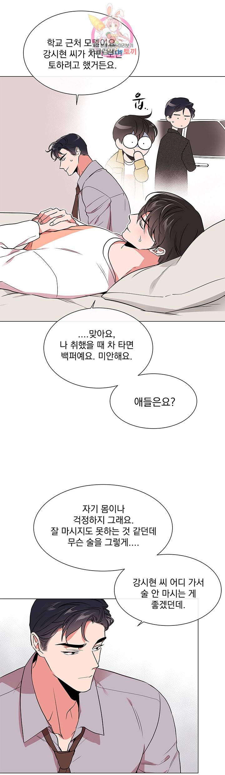 레드 캔디 58화 4