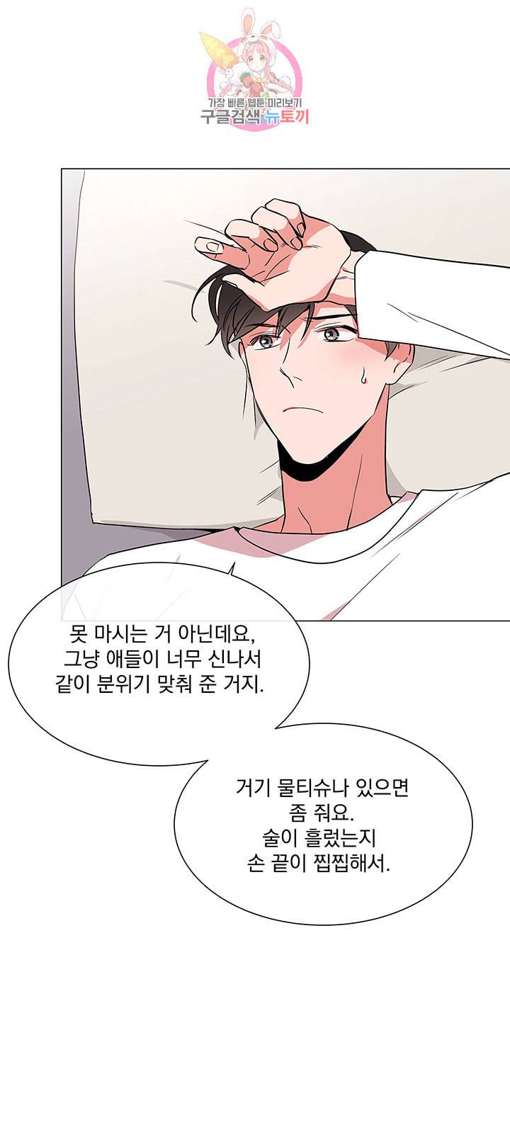 레드 캔디 58화 5