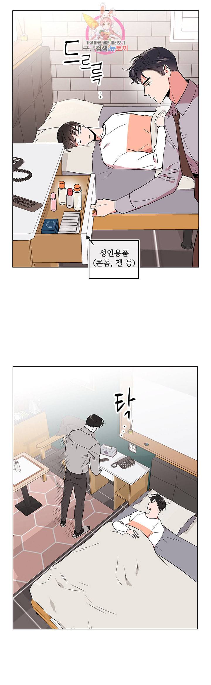레드 캔디 58화 6