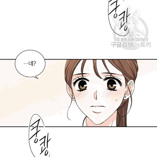 아파도 하고 싶은 9화 3