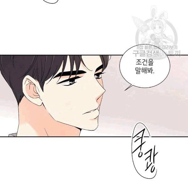 아파도 하고 싶은 9화 4